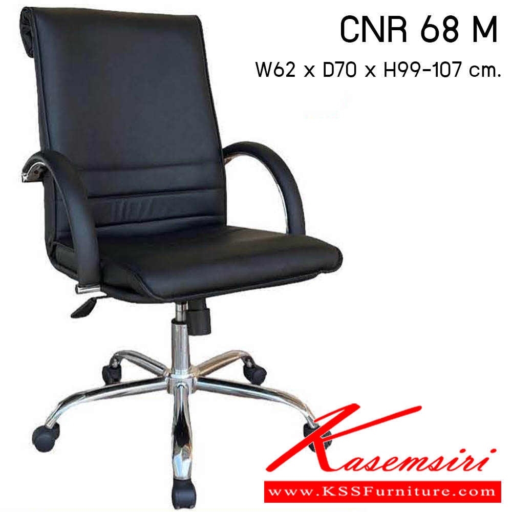 36520048::CNR-68-M::เก้าอี้สำนักงาน รุ่น CNR 68 M ขนาด : W62x D70 x H99-107 cm. . เก้าอี้สำนักงาน  ซีเอ็นอาร์ เก้าอี้สำนักงาน (พนักพิงกลาง)